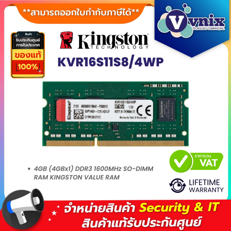رم دسکتاپ کینگستون DDR3 ظرفیت 4 گیگابایت با فرکانس 1600 مگاهرتز