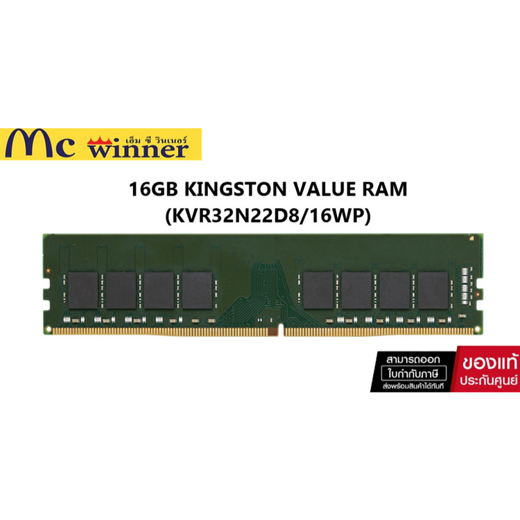 رم دسکتاپ کینگستون مدل ValueRAM DDR4 16GB با فرکانس 3200 مگاهرتز